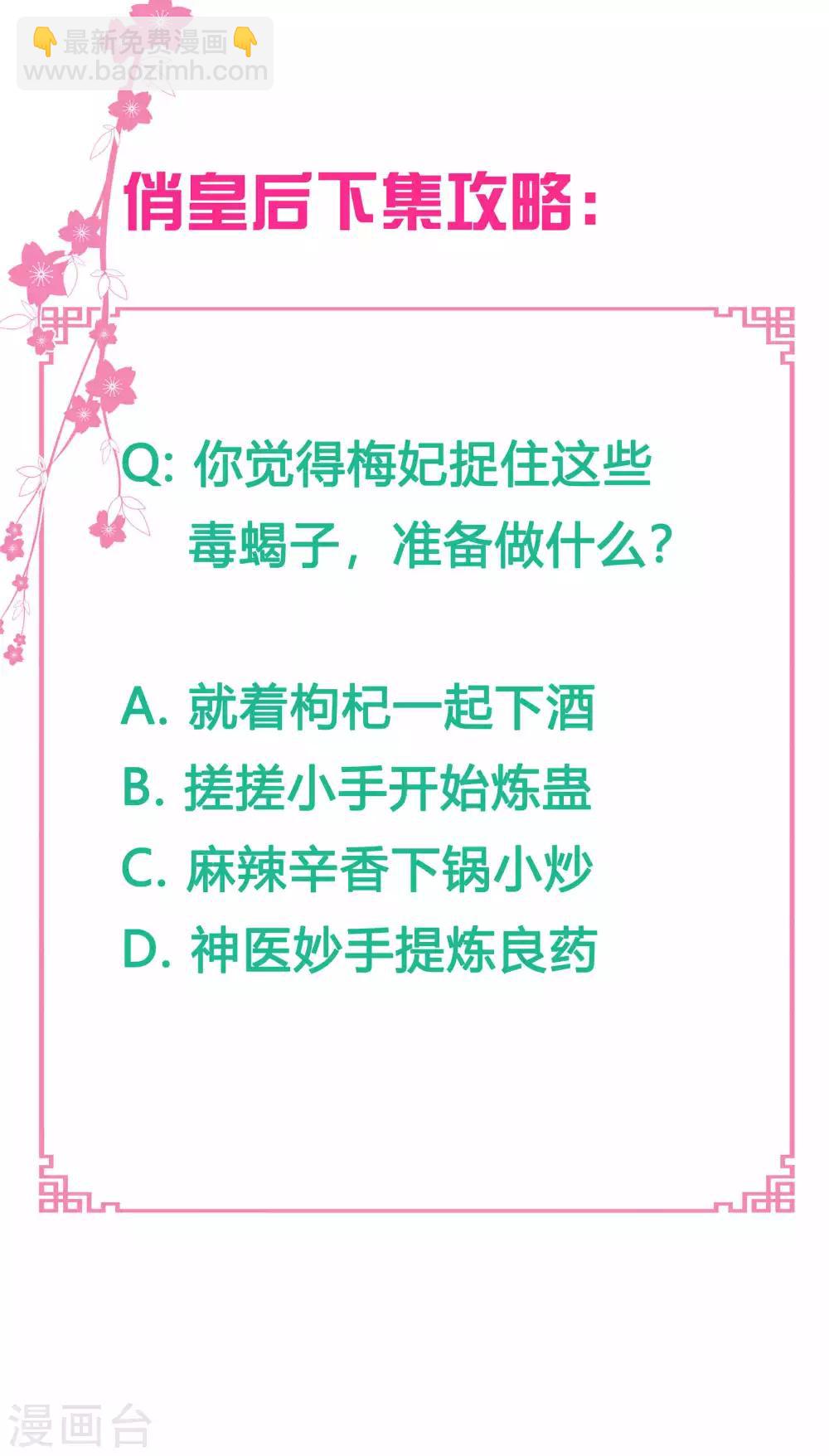 第56话 这种事应该由男人来解决-第57话