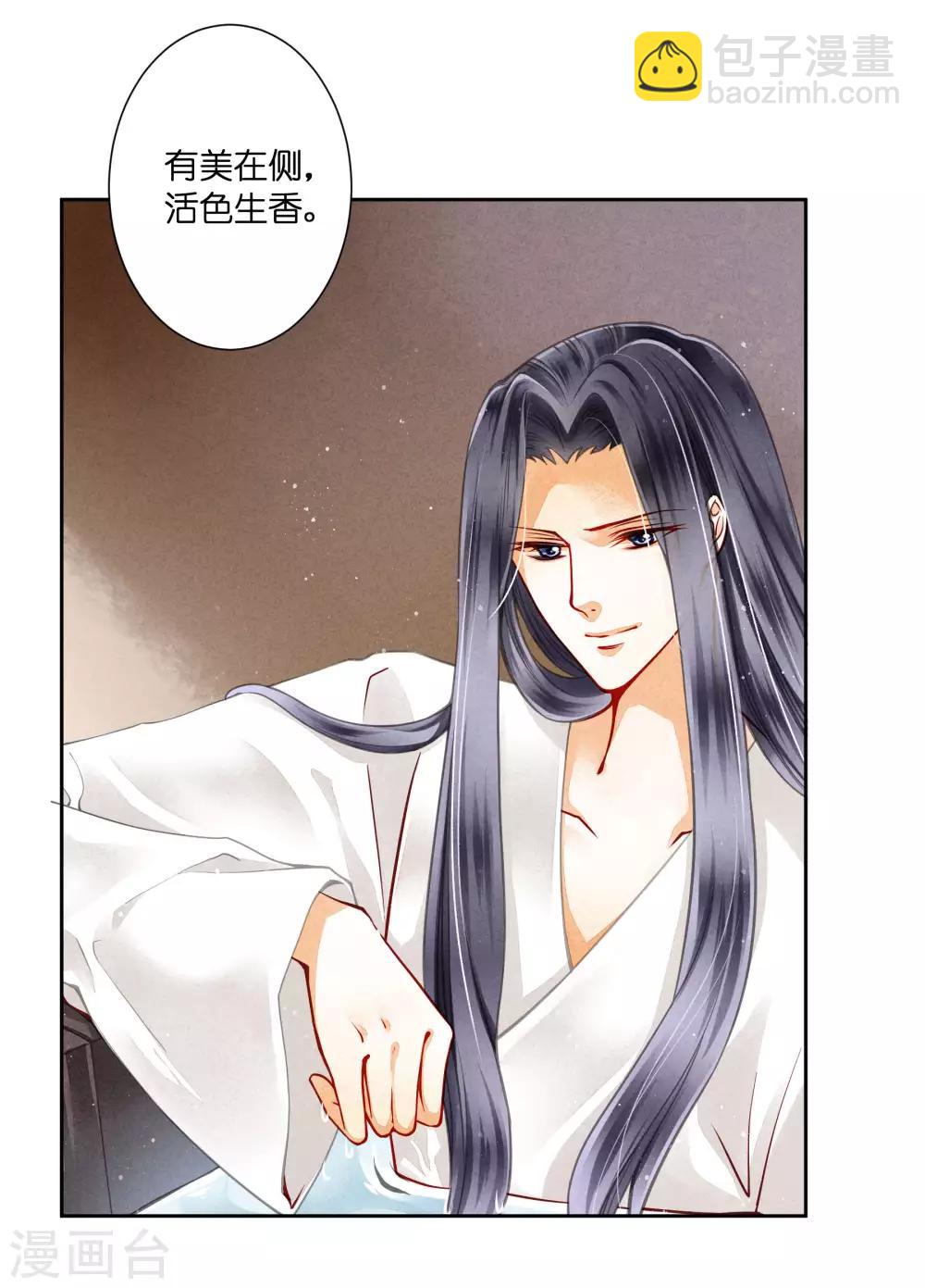 第56话 这种事应该由男人来解决-第57话