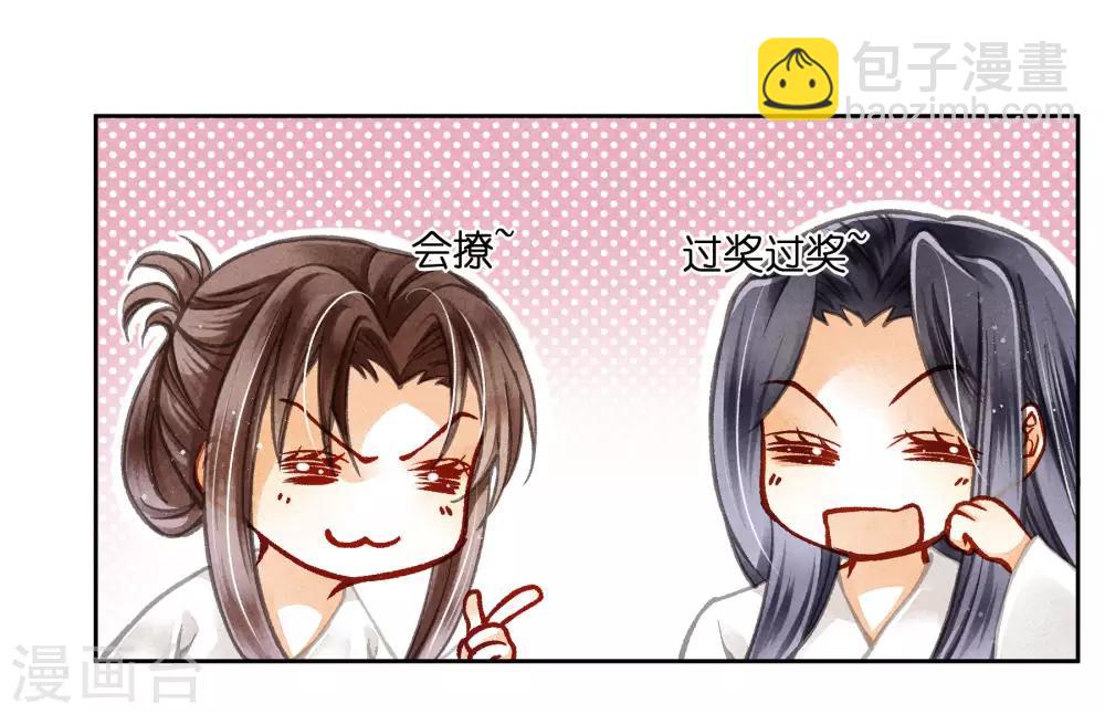 第56话 这种事应该由男人来解决-第57话