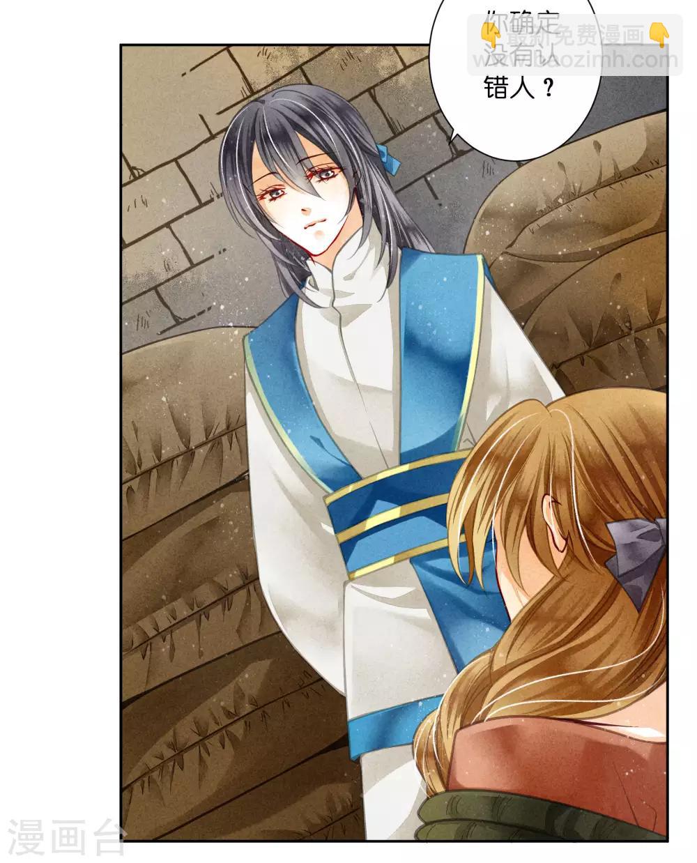 第58话 享受皇帝的包养(1/2)-第59话