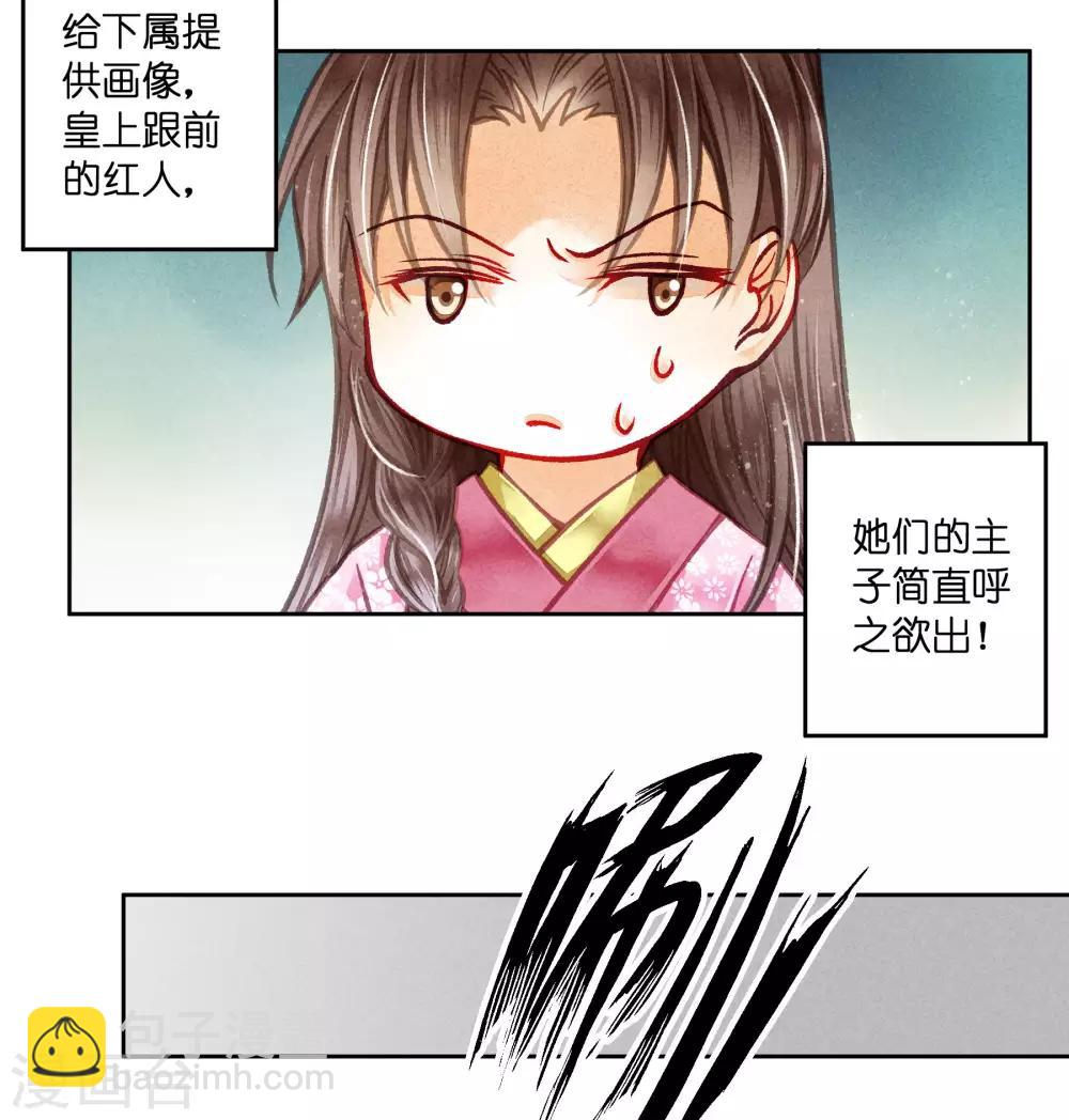 第58话 享受皇帝的包养(1/2)-第59话