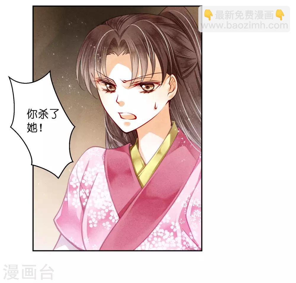 第58话 享受皇帝的包养(1/2)-第59话