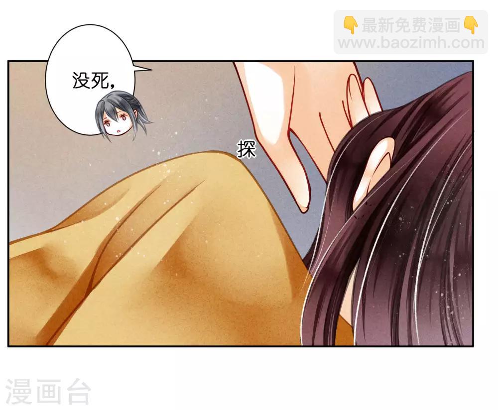 第58话 享受皇帝的包养(1/2)-第59话