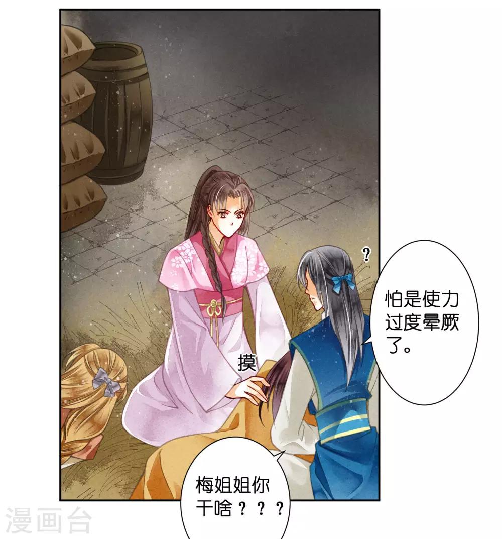 第58话 享受皇帝的包养(1/2)-第59话