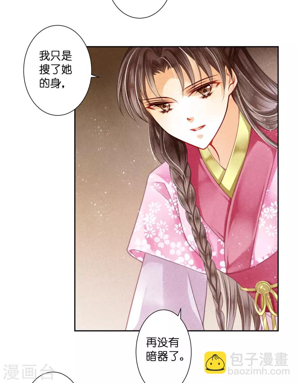 第58话 享受皇帝的包养(1/2)-第59话