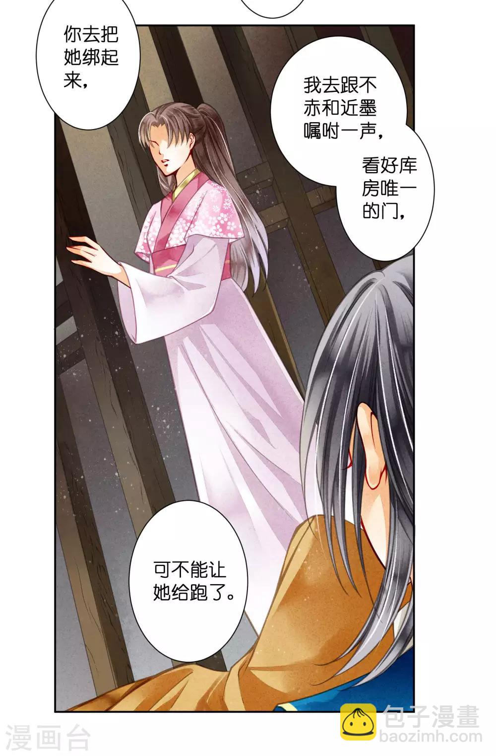 第58话 享受皇帝的包养(1/2)-第59话