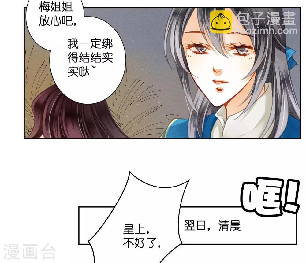 第58话 享受皇帝的包养(1/2)-第59话