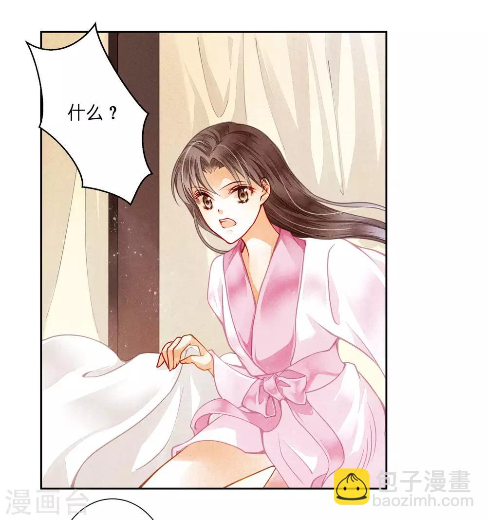 第58话 享受皇帝的包养(1/2)-第59话