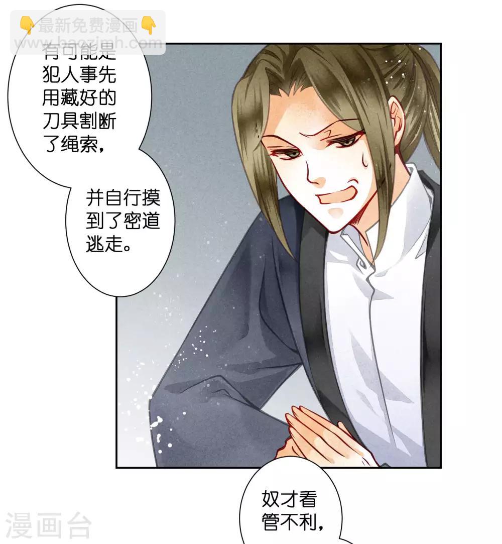 第58话 享受皇帝的包养(1/2)-第59话