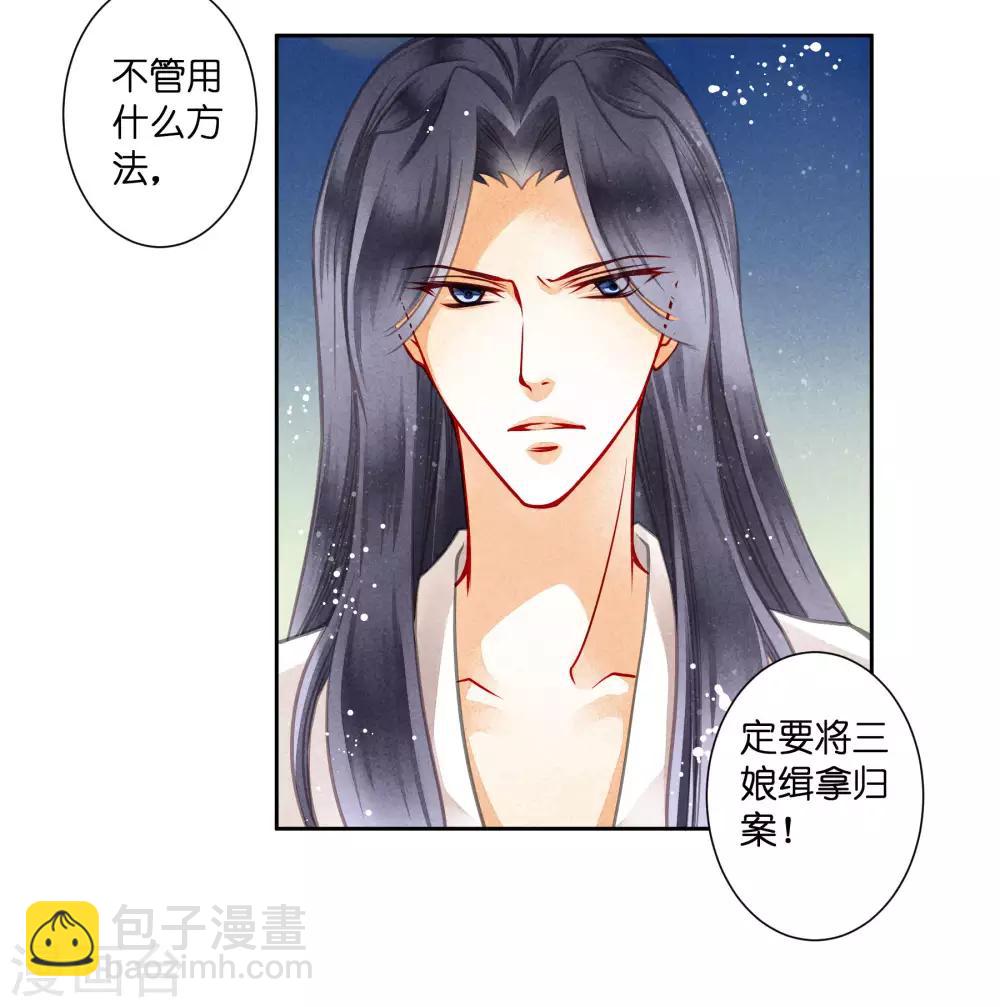 第58话 享受皇帝的包养(1/2)-第59话