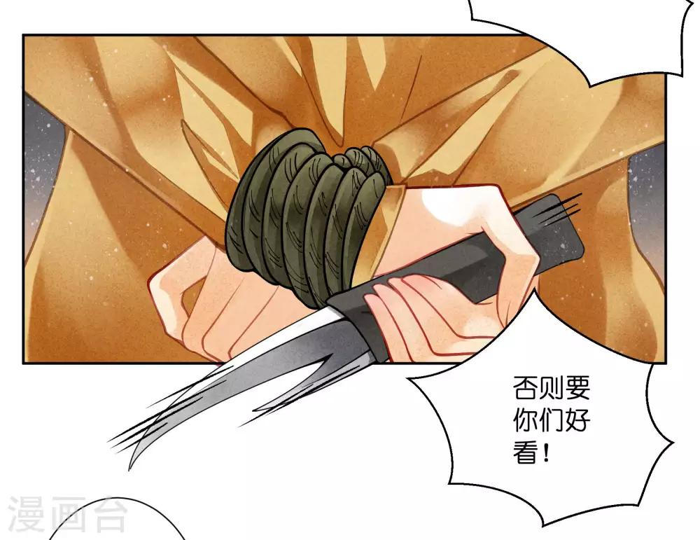 第58话 享受皇帝的包养(1/2)-第59话