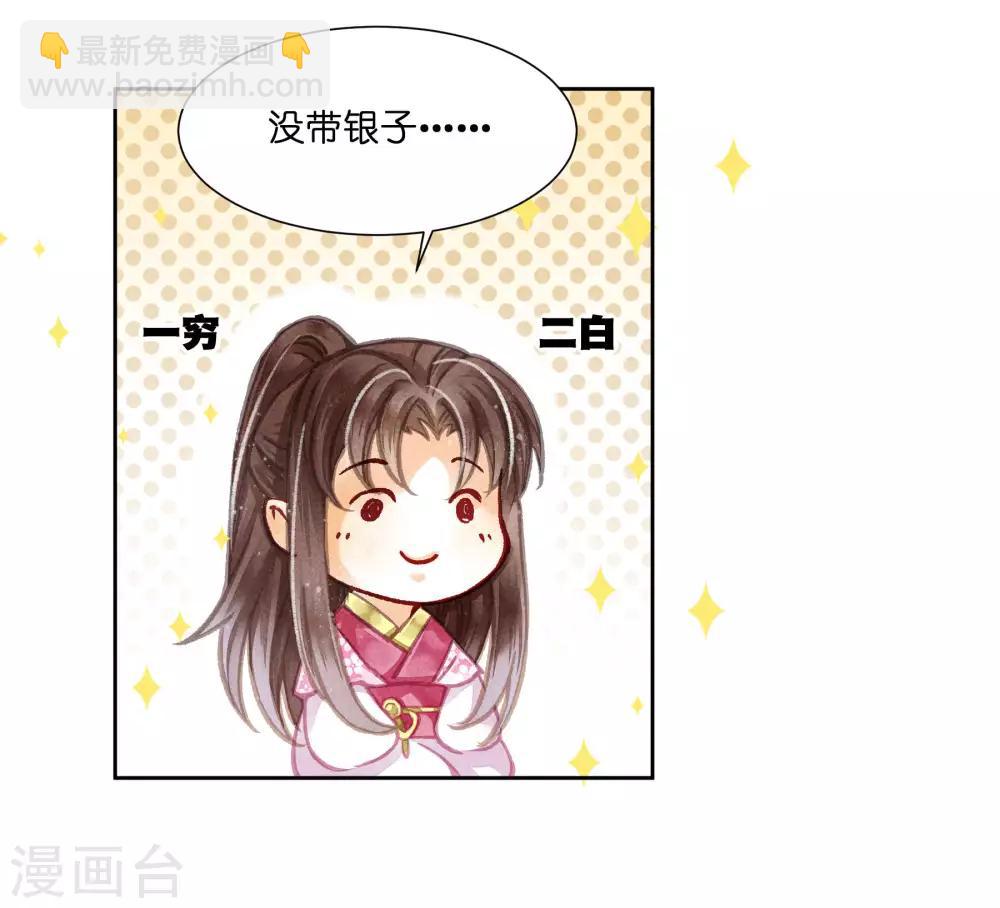 第58话 享受皇帝的包养(1/2)-第59话