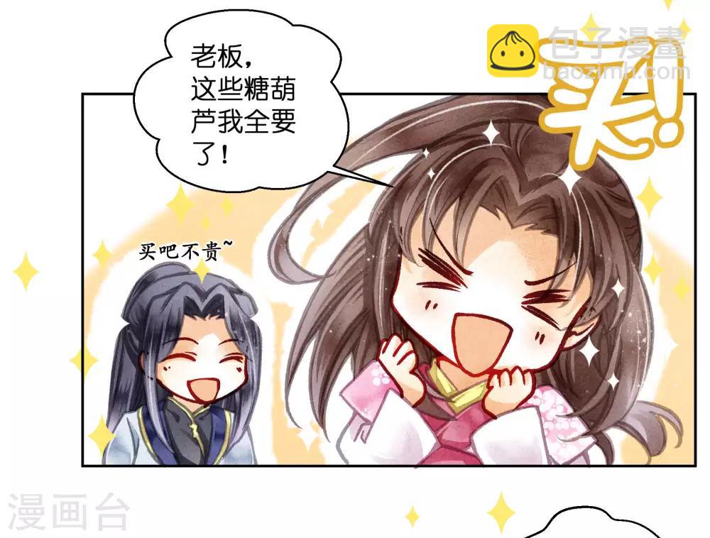 第58话 享受皇帝的包养(1/2)-第59话