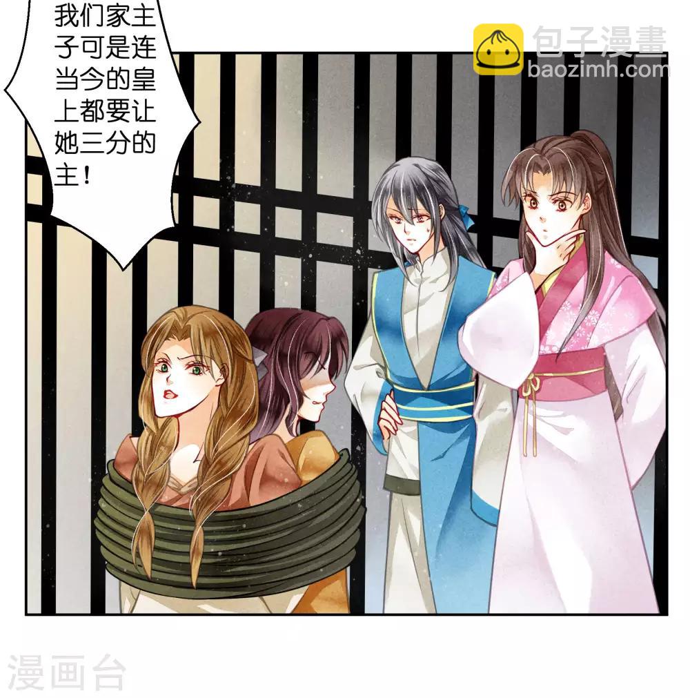 第58话 享受皇帝的包养(1/2)-第59话