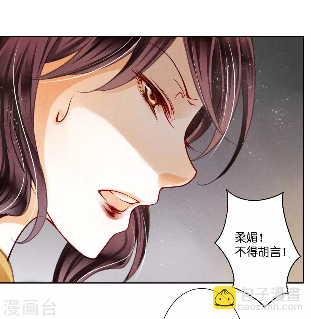 第58话 享受皇帝的包养(1/2)-第59话