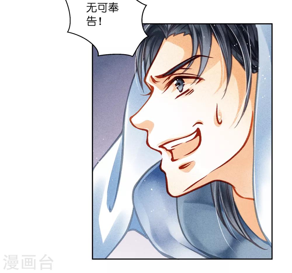 第60话 狗眼不识皇帝-第61话