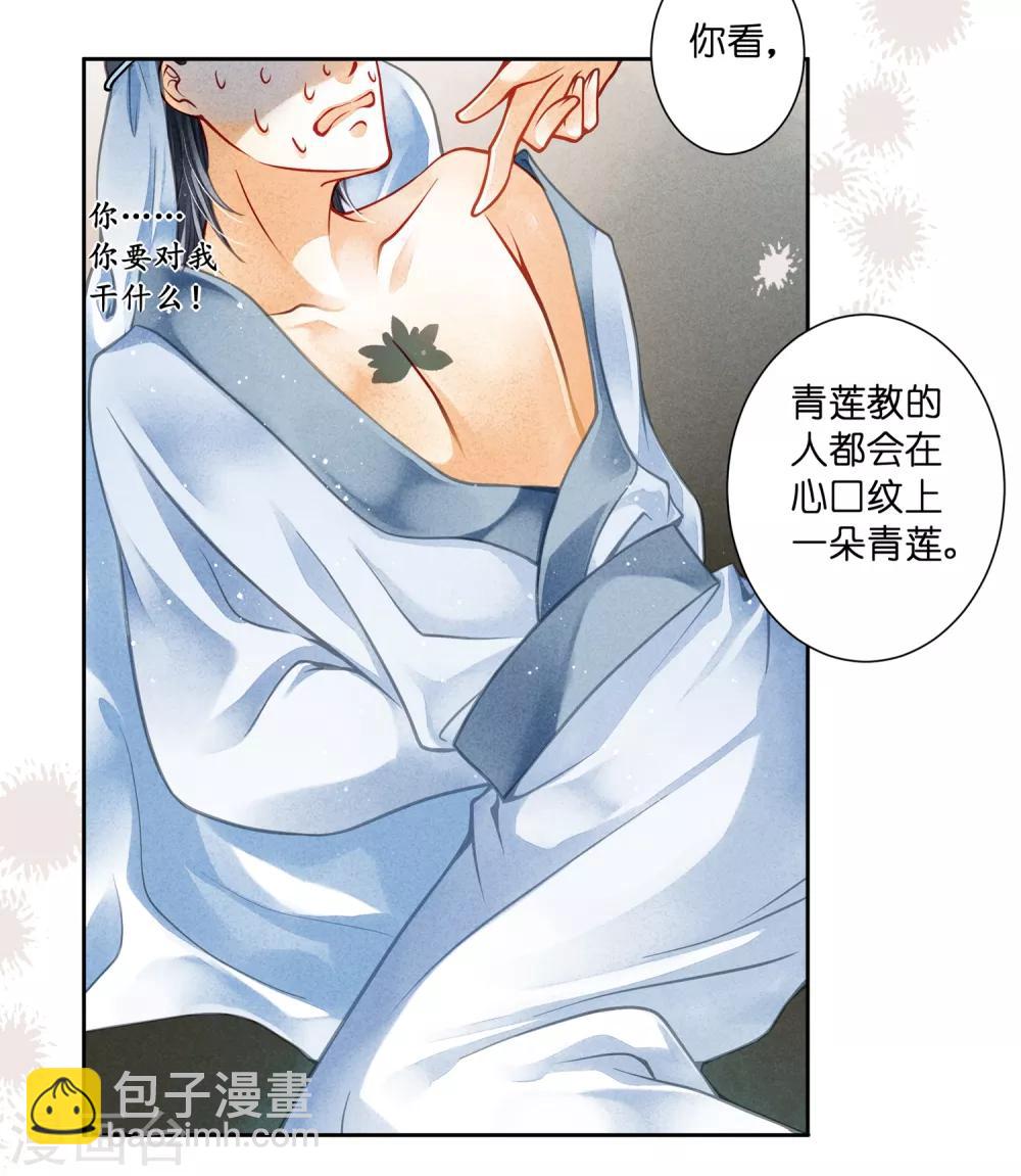 第60话 狗眼不识皇帝-第61话