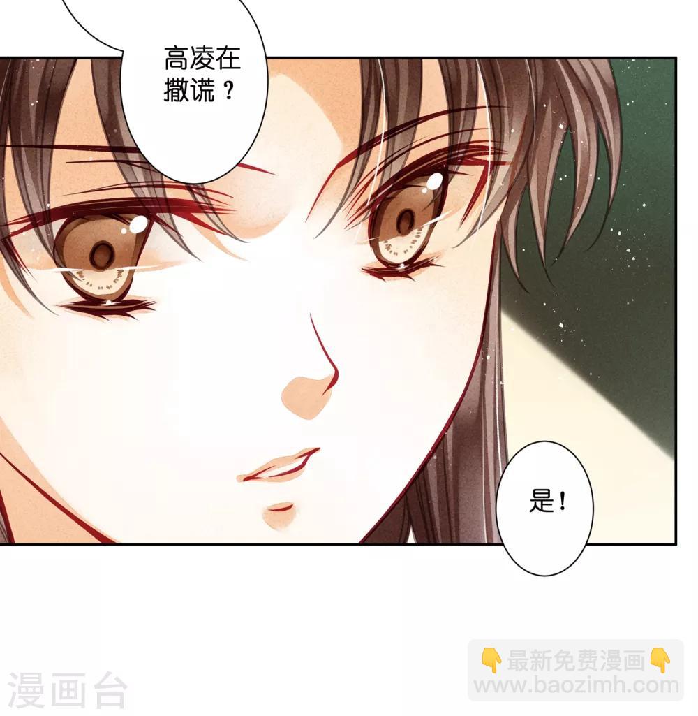 第60话 狗眼不识皇帝-第61话