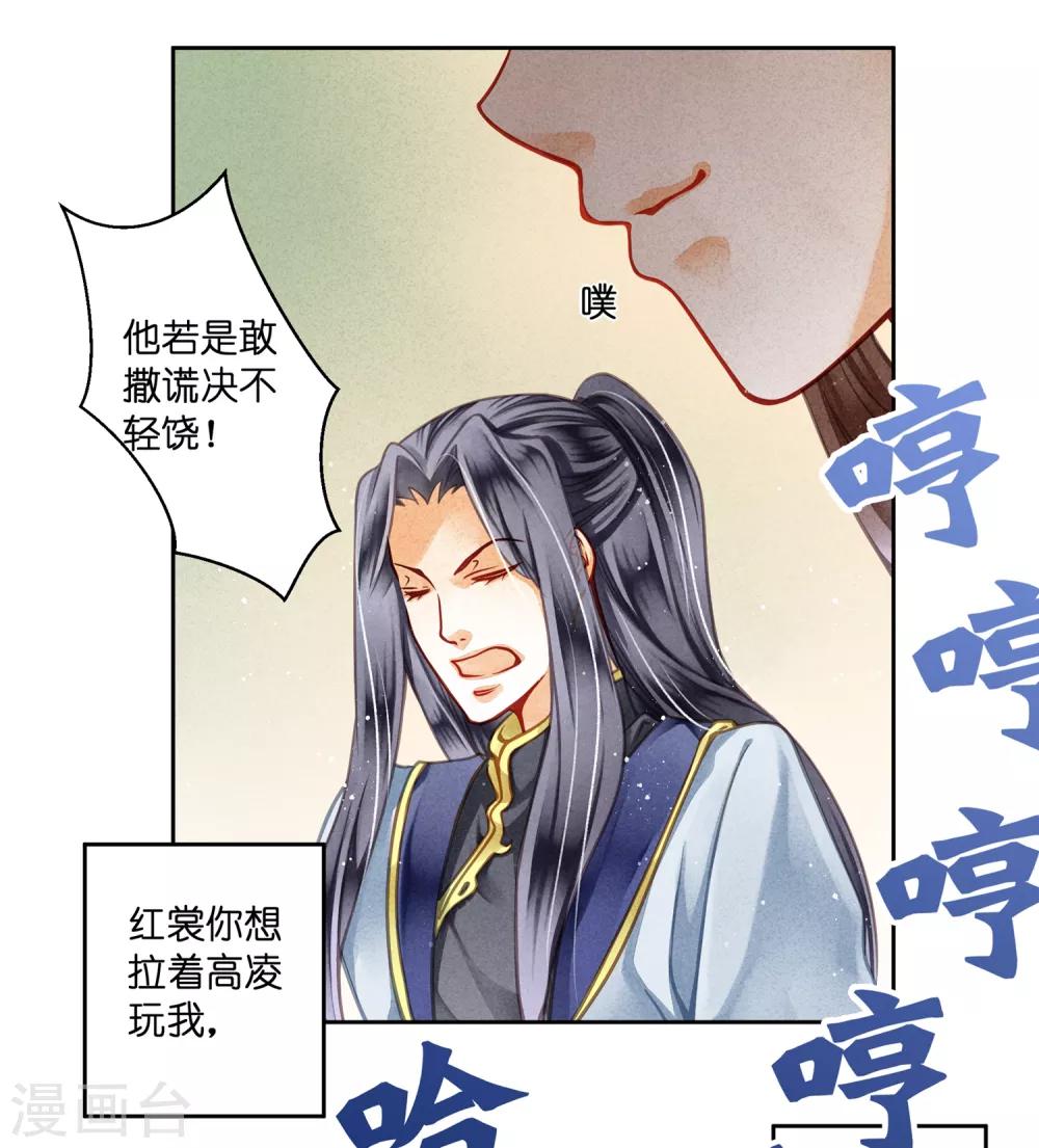 第60话 狗眼不识皇帝-第61话