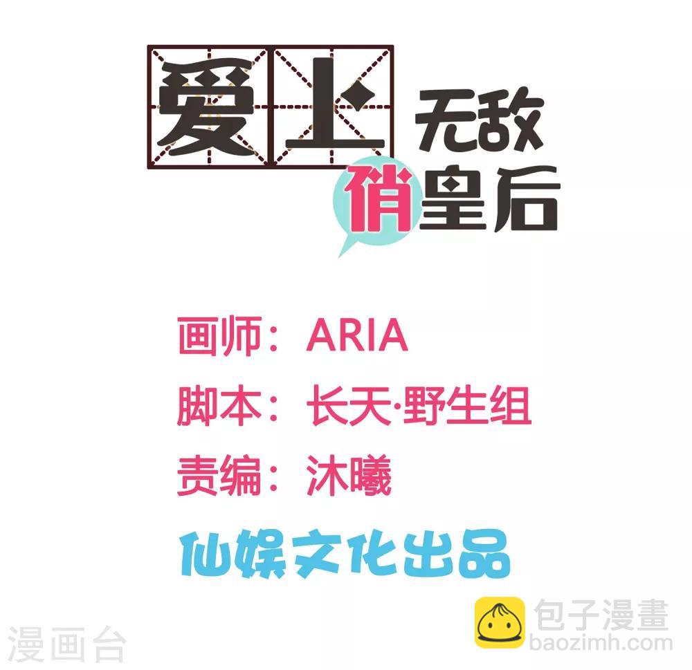 第60话 狗眼不识皇帝-第61话