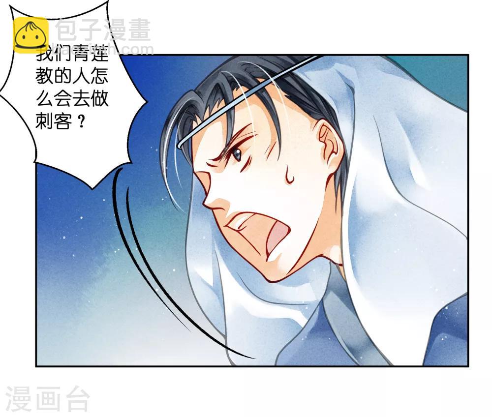 第60话 狗眼不识皇帝-第61话