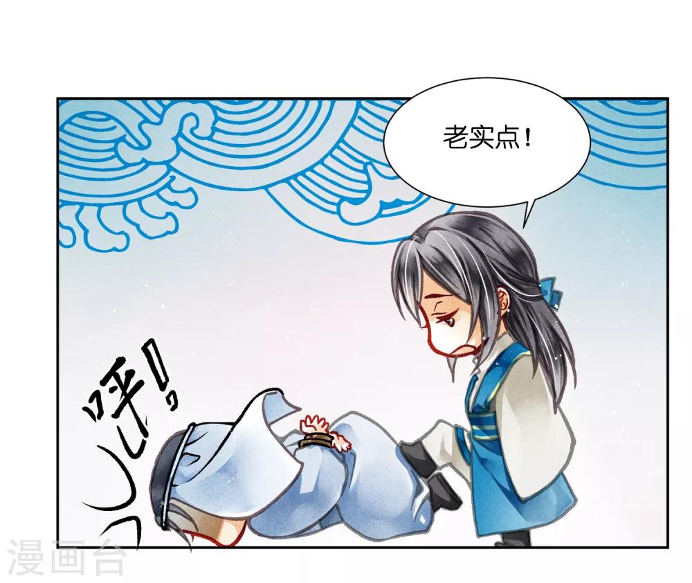 第60话 狗眼不识皇帝-第61话