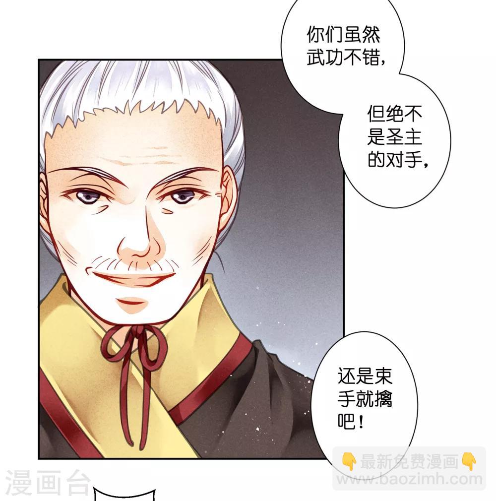 第60话 狗眼不识皇帝-第61话