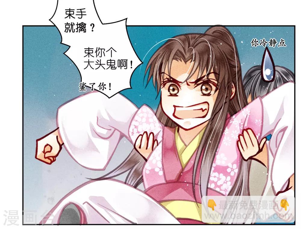 第60话 狗眼不识皇帝-第61话