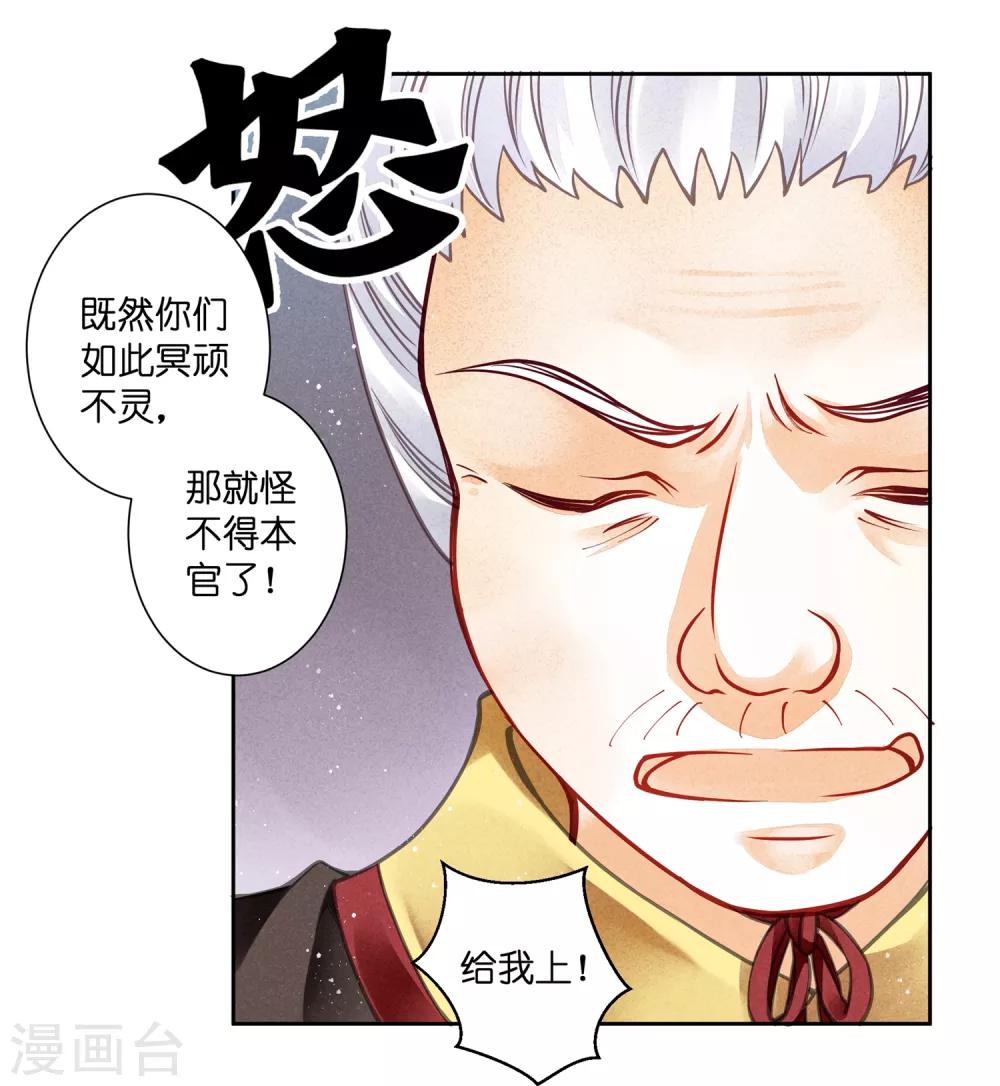 第60话 狗眼不识皇帝-第61话