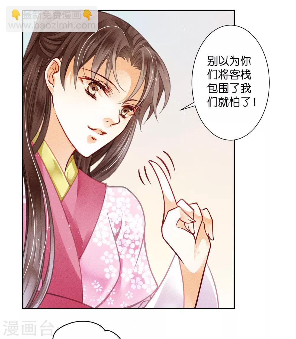 第60话 狗眼不识皇帝-第61话