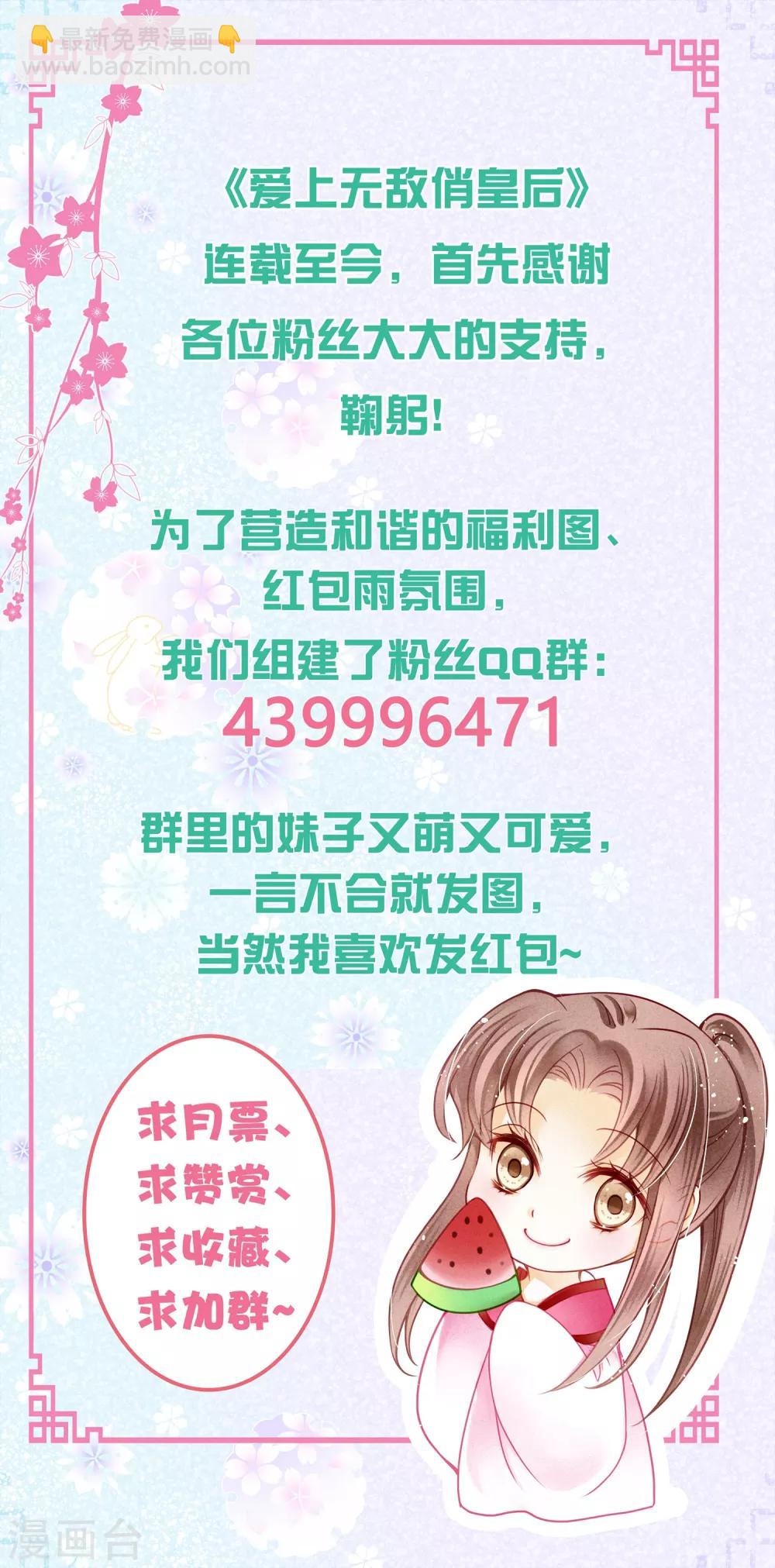 第60话 狗眼不识皇帝-第61话