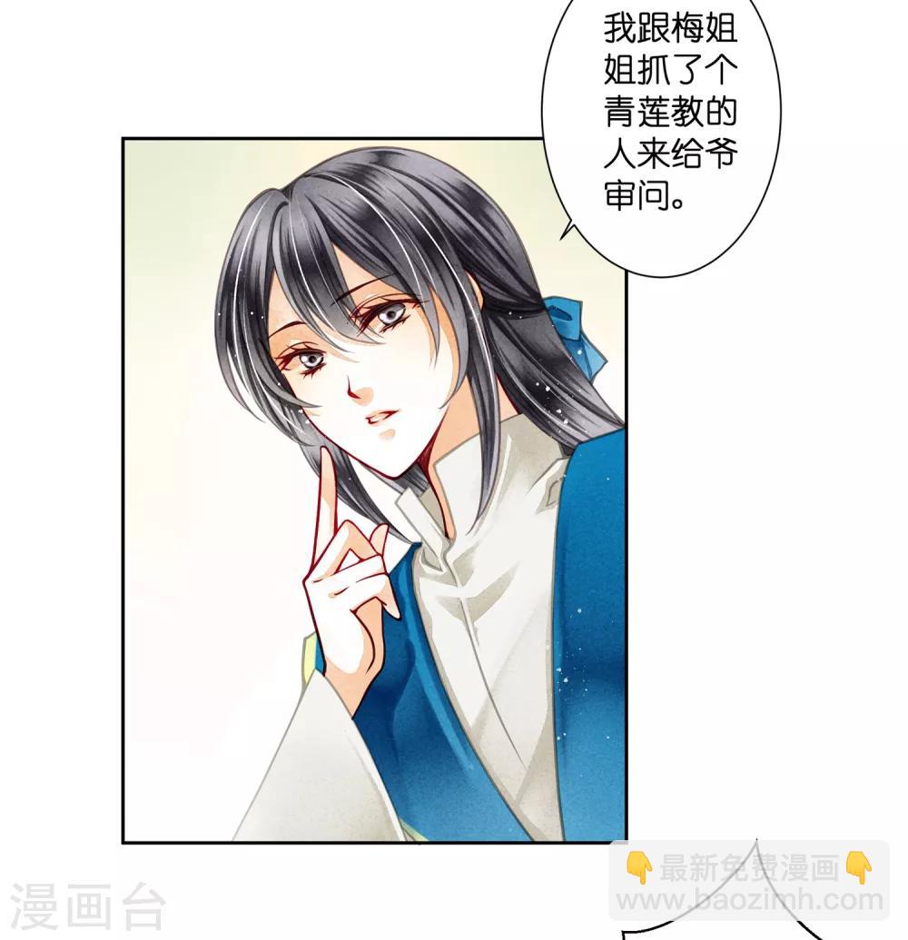 第60话 狗眼不识皇帝-第61话