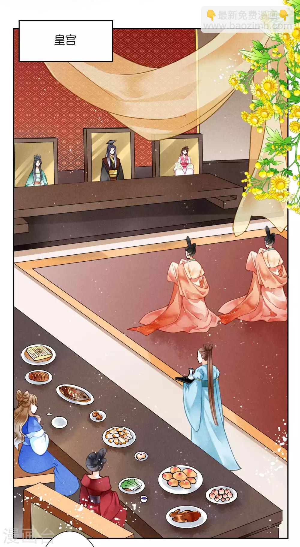 第62话 梅妃的私情(1/2)-第63话