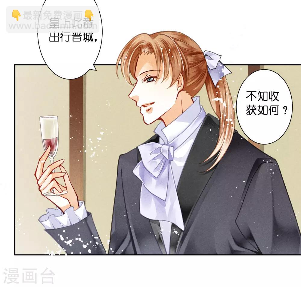 第62话 梅妃的私情(1/2)-第63话