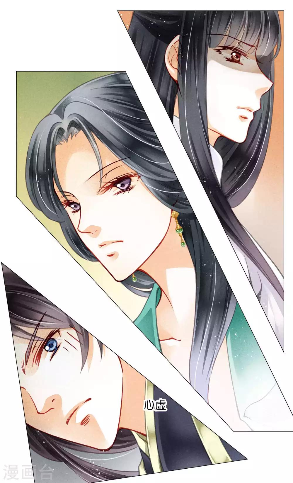 第62话 梅妃的私情(1/2)-第63话