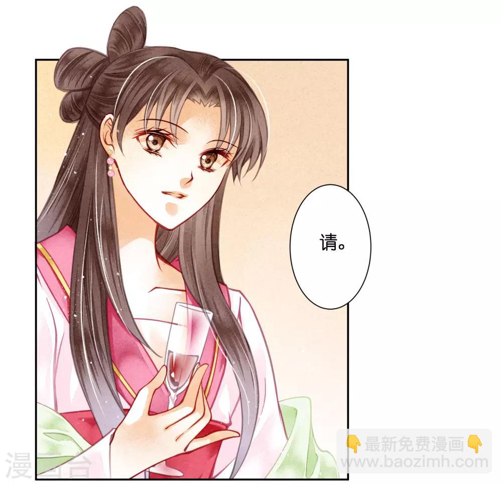 第62话 梅妃的私情(1/2)-第63话