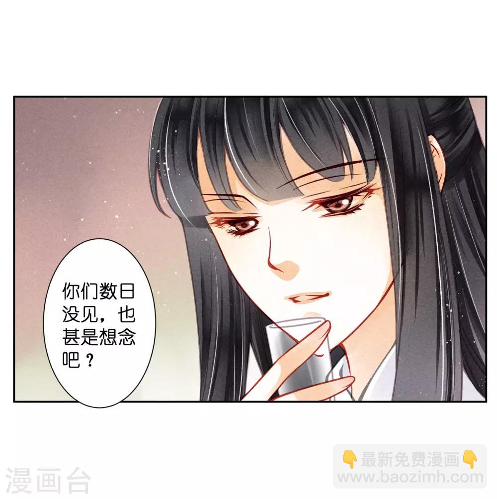 第62话 梅妃的私情(1/2)-第63话