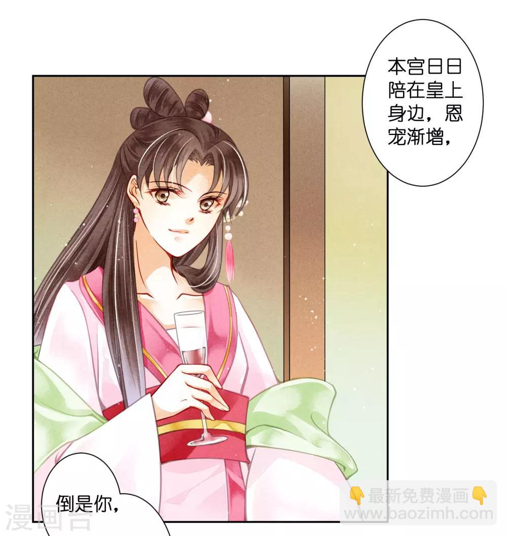 第62话 梅妃的私情(1/2)-第63话