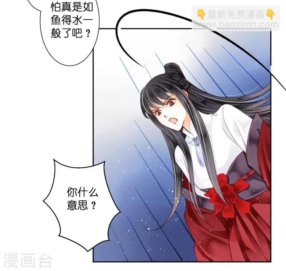 第62话 梅妃的私情(1/2)-第63话