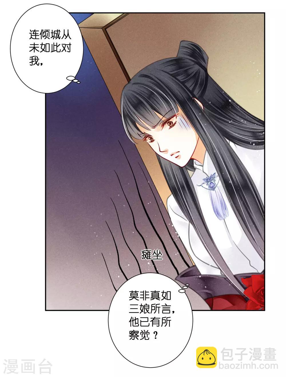 第62话 梅妃的私情(1/2)-第63话