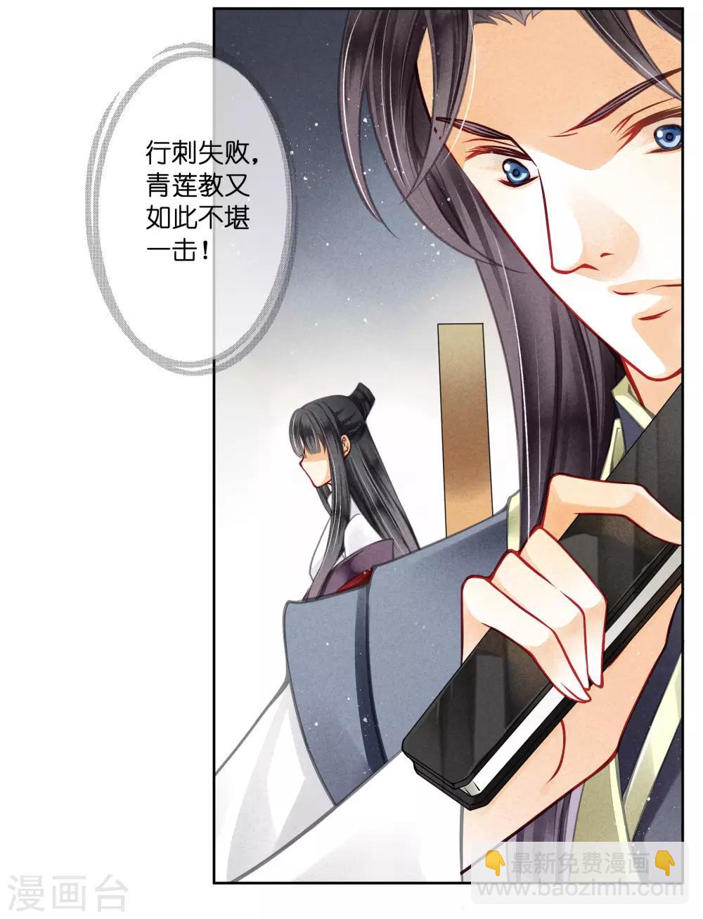 第62话 梅妃的私情(1/2)-第63话