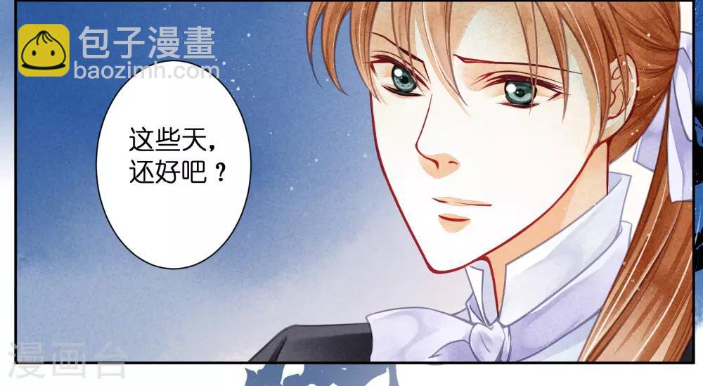 第62话 梅妃的私情(1/2)-第63话