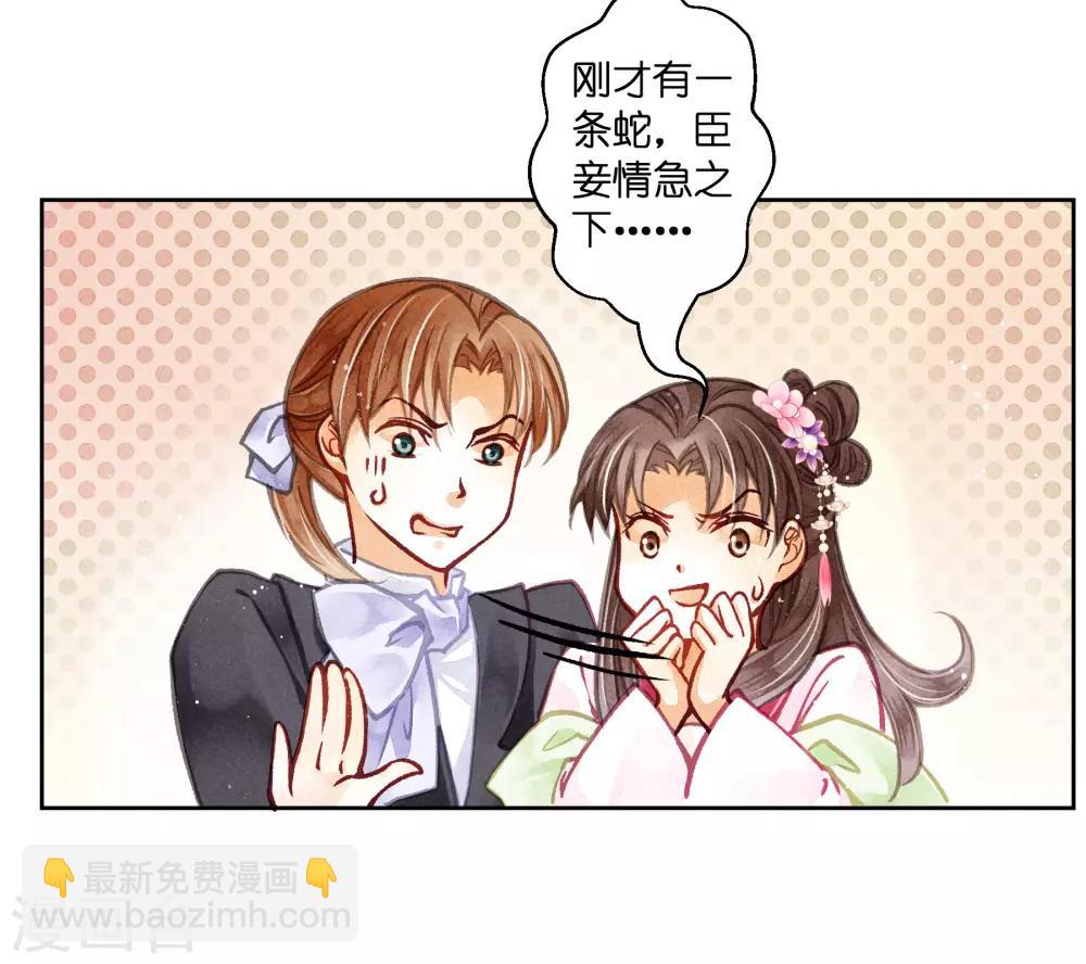 第62话 梅妃的私情(1/2)-第63话