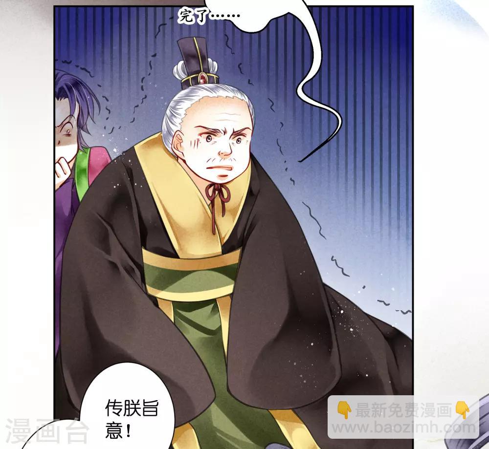 第62话 梅妃的私情(1/2)-第63话