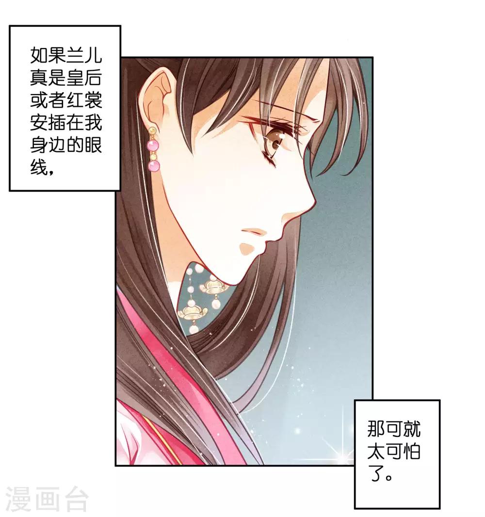 第64话 千挑万选的猪队友-第65话