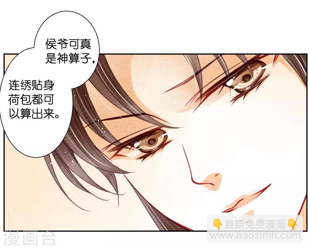 第64话 千挑万选的猪队友-第65话