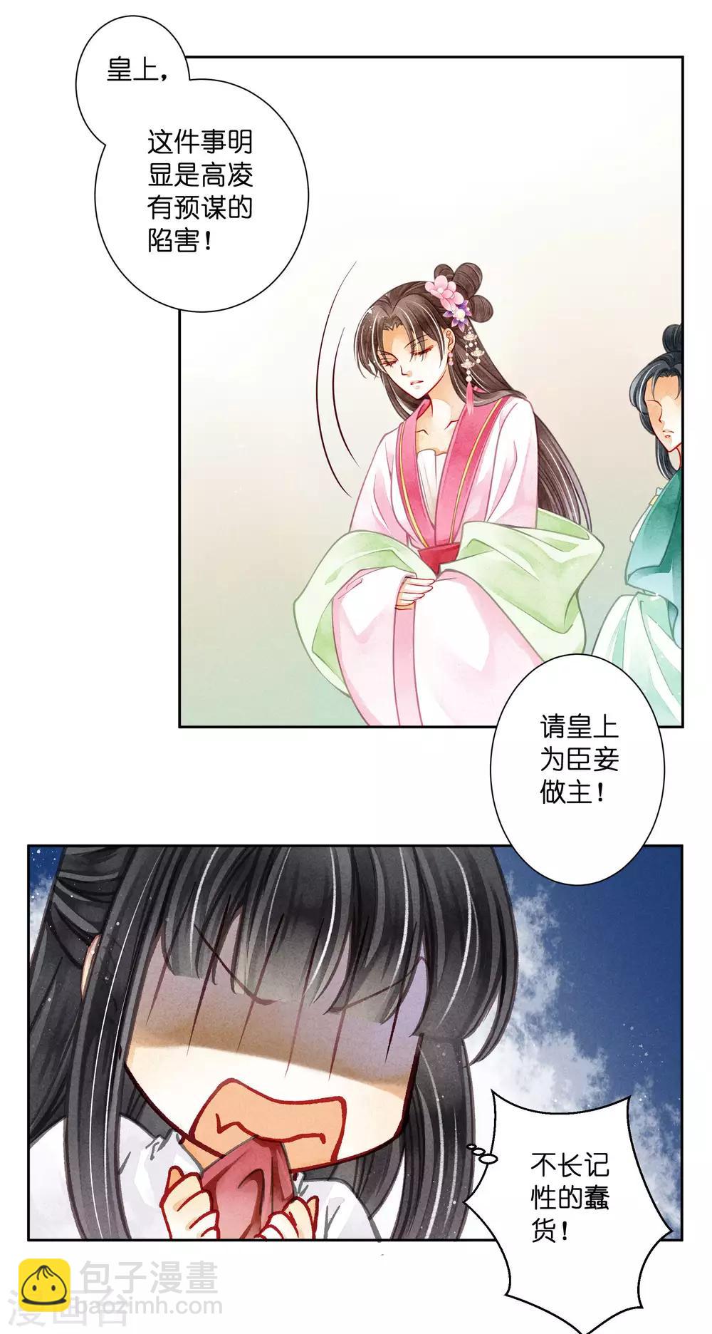 第64话 千挑万选的猪队友-第65话