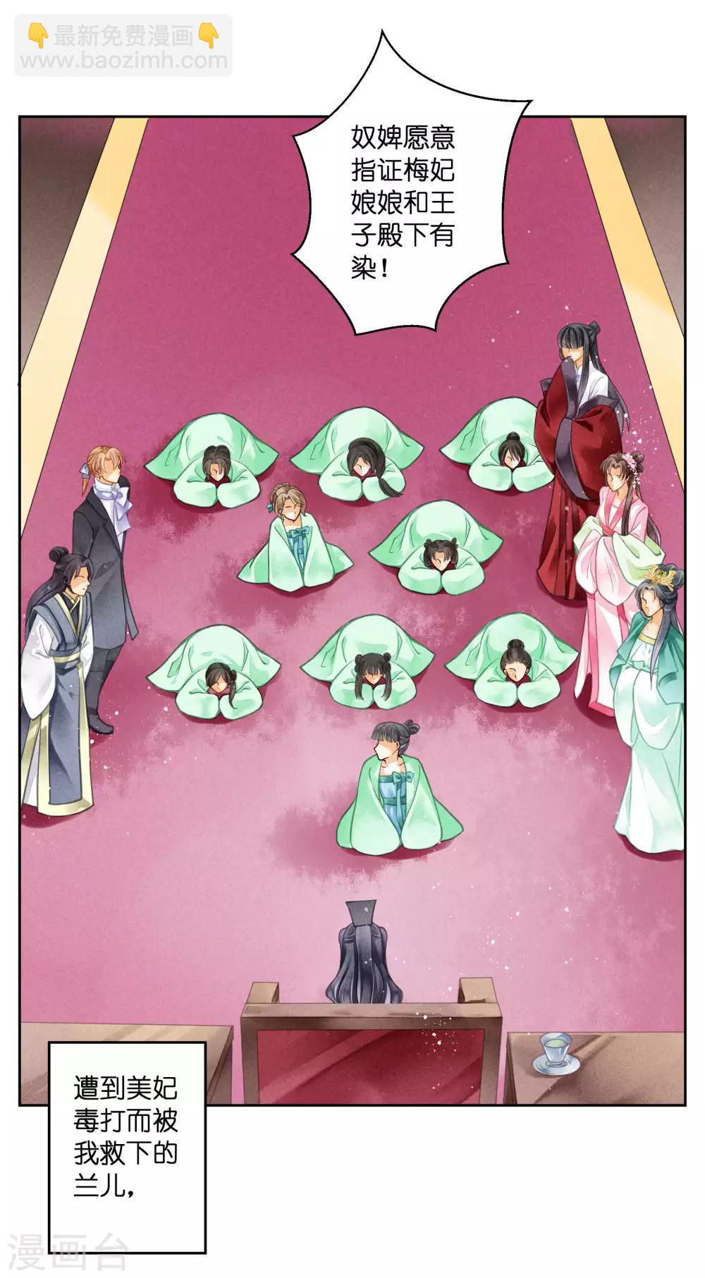 第64话 千挑万选的猪队友-第65话