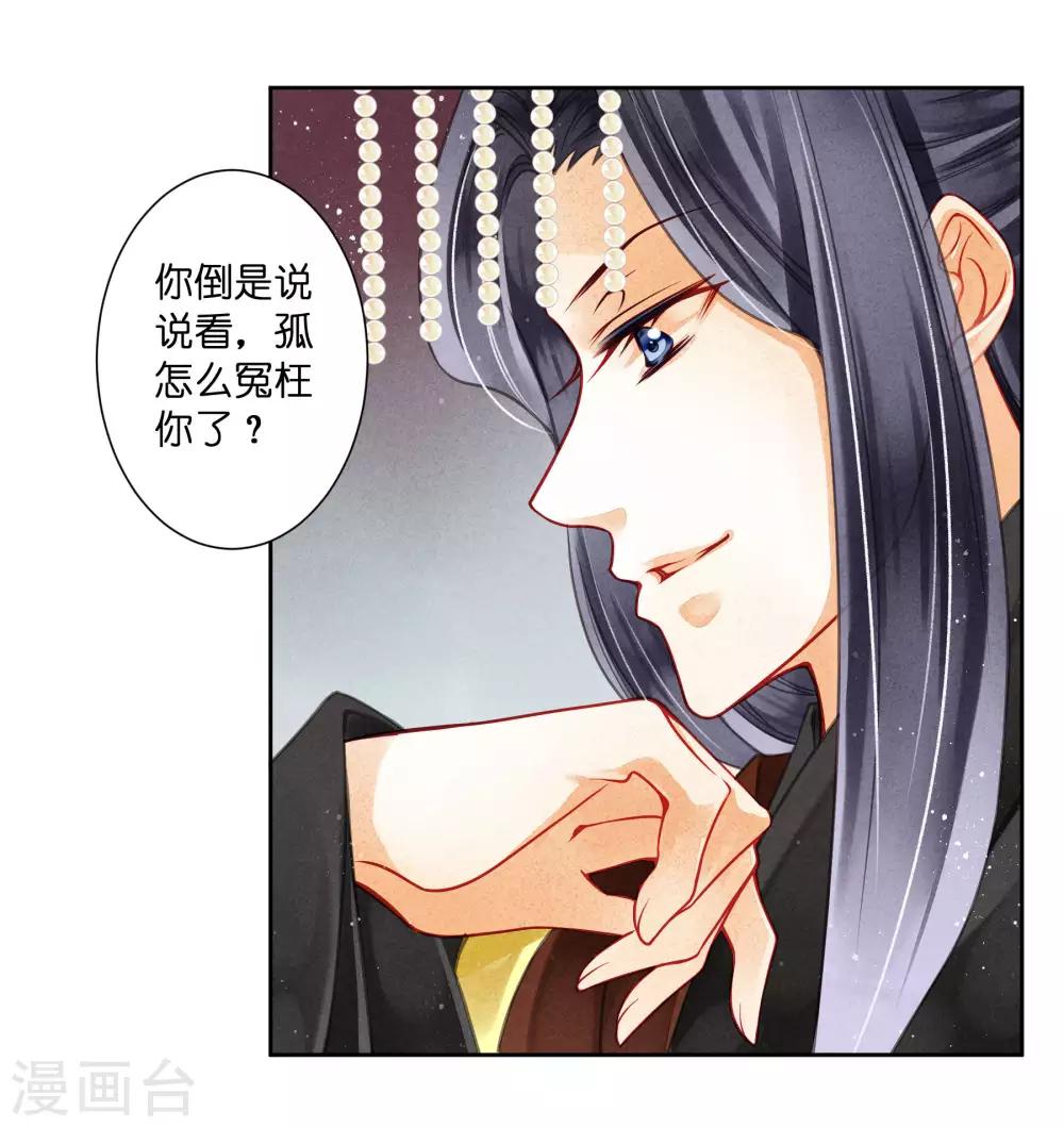 第64话 千挑万选的猪队友-第65话