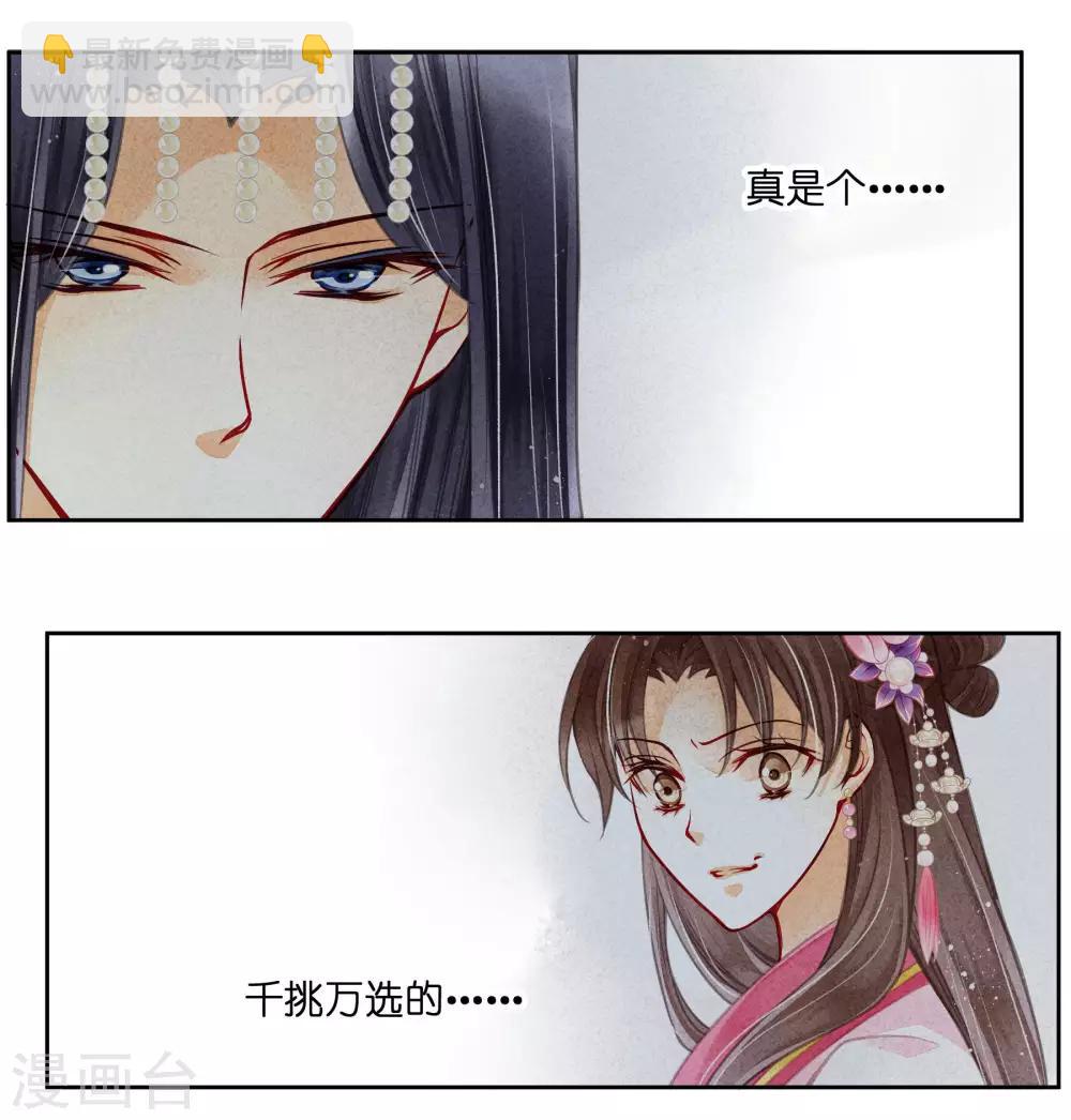 第64话 千挑万选的猪队友-第65话